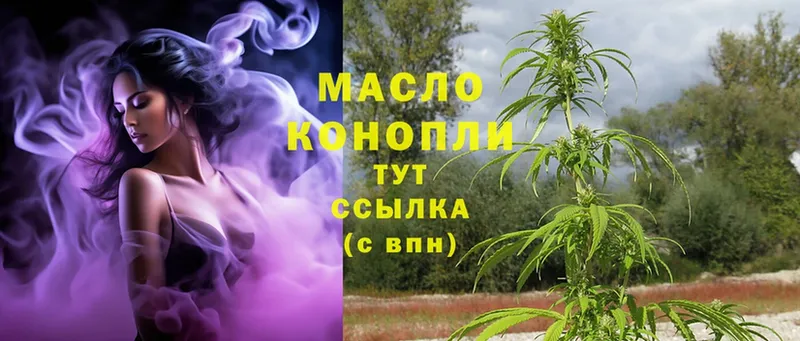 Дистиллят ТГК THC oil  Прокопьевск 